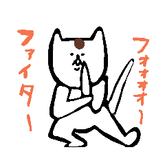 [LINEスタンプ] ネコもいろんな思いがあるんだね