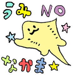 [LINEスタンプ] かわいい海の仲間たち☆