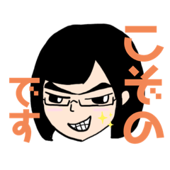 [LINEスタンプ] こぞのスタンプ第1弾
