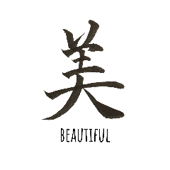 kanji(漢字) by Yasu