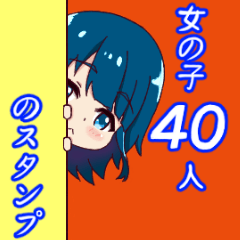 アニメキャラ風 40人の萌え絵スタンプ