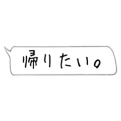 [LINEスタンプ] 仕事が嫌いな人／辞めたい人