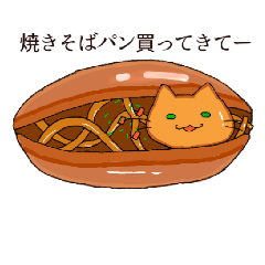 [LINEスタンプ] チンアナゴ風の猫
