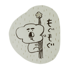 [LINEスタンプ] 優しいコアラ