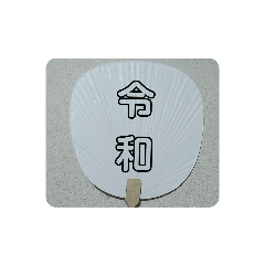 [LINEスタンプ] 夏に関わるスタンプ①