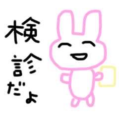 [LINEスタンプ] 妊娠中のうさぎさん