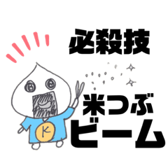 [LINEスタンプ] 新おにぎり丸のすけ(onigirimarunosuke)