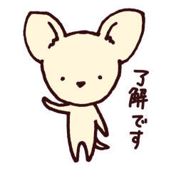 [LINEスタンプ] つたないチワワ