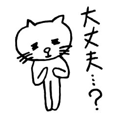 [LINEスタンプ] ネコのにゃんだの日常3