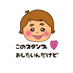 [LINEスタンプ] 我が家のふうたくん