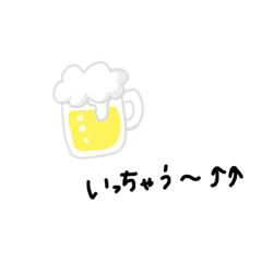 [LINEスタンプ] ○○しちゃう〜⤴︎︎⤴︎︎
