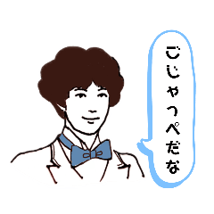 [LINEスタンプ] 君に茨城茨城・・・という感じ