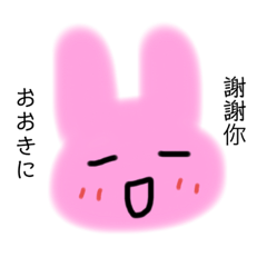 Lovely Rabbit 繁体中国語＆大阪弁