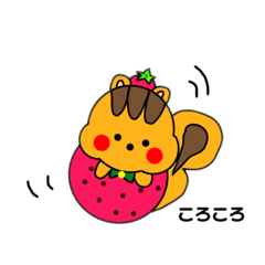 [LINEスタンプ] こりすまるスタンプ3