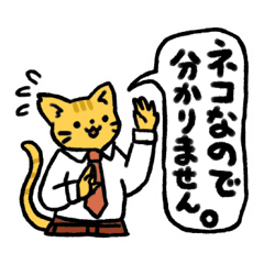 [LINEスタンプ] 【猫】ネコ向けスタンプ【ねこ】