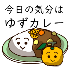 [LINEスタンプ] ゆずカレーちゃん