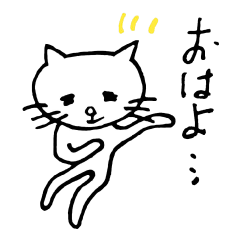 [LINEスタンプ] ネコのにゃんだの日常4