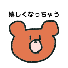 [LINEスタンプ] ！ちょっと口の悪いくまさん③！