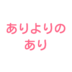 [LINEスタンプ] カラフル JK語(死後かも！？)