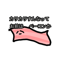[LINEスタンプ] 使い道のない食べ物スタンプ！