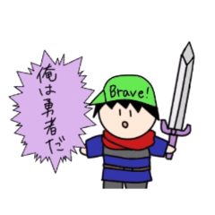 [LINEスタンプ] 勇者にょんたん2