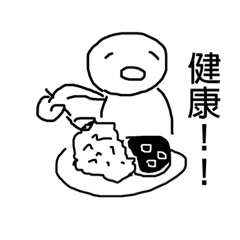 [LINEスタンプ] まじめに生きよう3