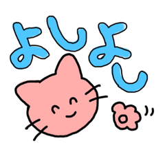 [LINEスタンプ] ねこたん。かわいい日常スタンプ。