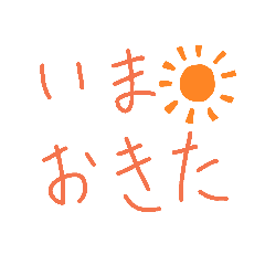 [LINEスタンプ] 手描きのよく使う言葉