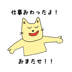 [LINEスタンプ] 日々の連絡スタンプ！