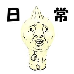 [LINEスタンプ] おキモの5