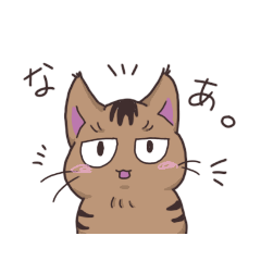 [LINEスタンプ] ゆるい茶毛猫