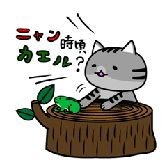 [LINEスタンプ] のんびり猫【黒松】と仲間たち