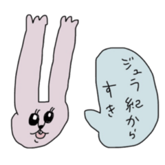 [LINEスタンプ] すきすぎるうさぎてゃん