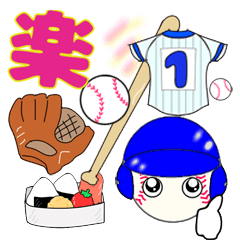 [LINEスタンプ] 野球大好きボール君の青ヘルメット