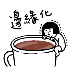 [LINEスタンプ] ブラシさんのマイナスエネルギー3