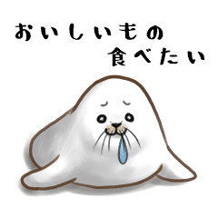 [LINEスタンプ] 気だるげなタテゴトアザラシの赤ちゃん