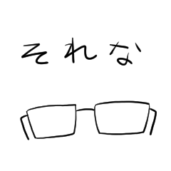 [LINEスタンプ] メガネです。