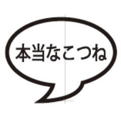 [LINEスタンプ] 白抜き文字