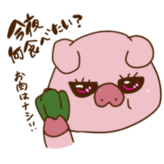 [LINEスタンプ] 一緒に住み始めた雌豚