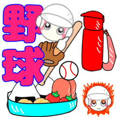 [LINEスタンプ] 野球大好きボール君の日常に使えるスタンプ