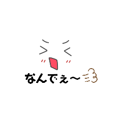[LINEスタンプ] デカ顔一言