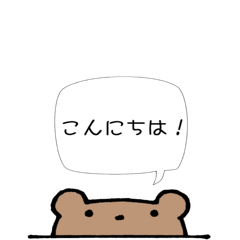 [LINEスタンプ] 動物のシンプル吹き出し