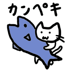 [LINEスタンプ] またたびねこすたんぽっぽ