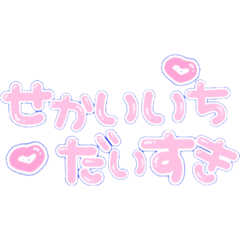 [LINEスタンプ] まいぴのすたんぷ
