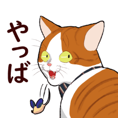 [LINEスタンプ] ネコの咲