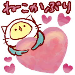 [LINEスタンプ] ねこかぶり鳥ナクリア