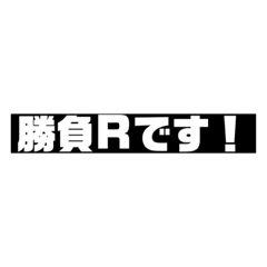 [LINEスタンプ] 定型型挨拶文固定爆発どんどん