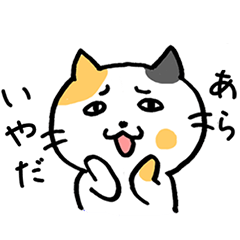 [LINEスタンプ] ユルい猫ときどき魚介類のシンプルスタンプ