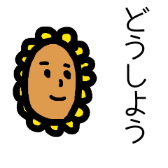 [LINEスタンプ] ひまわりさんのスタンプ