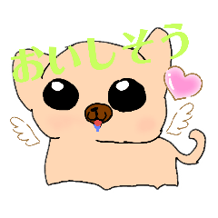 [LINEスタンプ] かわいい❤️犬の会話スタンプ